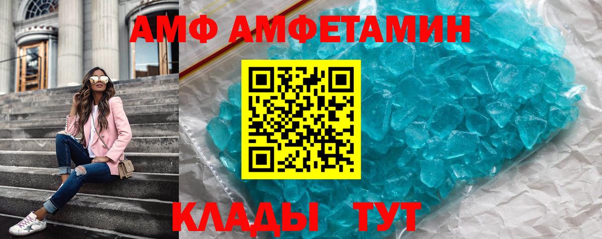 Амфетамин 97% Пушкино