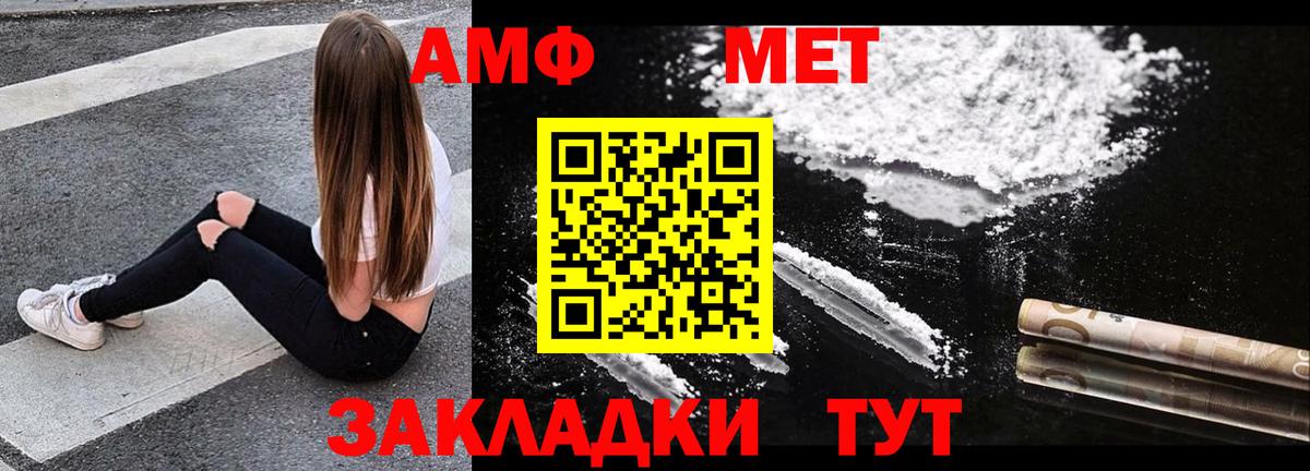 АМФ Premium  Вход с VPN  АМФЕТАМИН  Пушкино 