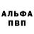 Альфа ПВП мука Aditya Nagare