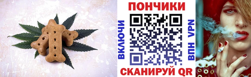 Печенье с ТГК конопля  Пушкино 