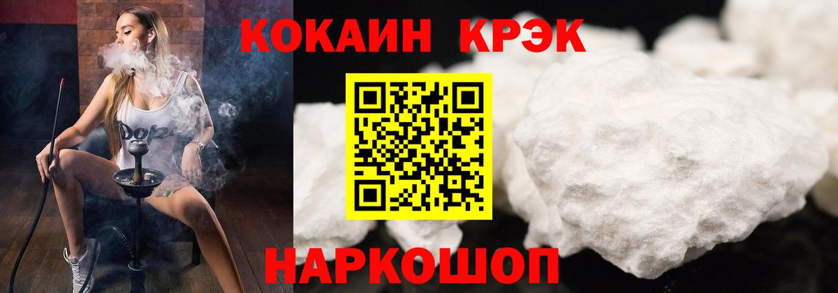 Пушкино  Кокаин Эквадор  КОКАИН  Вход с VPN  КОКАИН 97% 