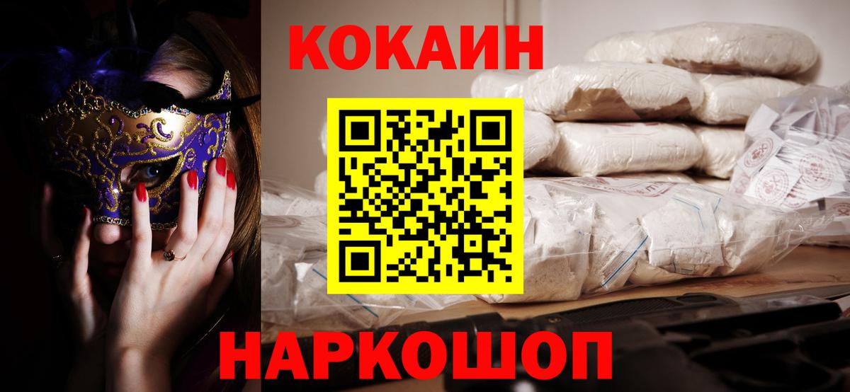 Кокаин Columbia Пушкино
