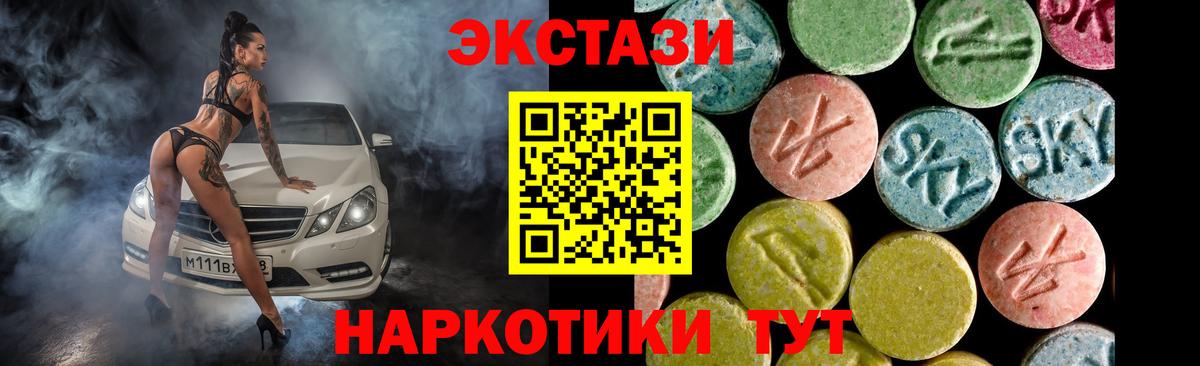 ЭКСТАЗИ XTC  Ecstasy louis Vuitton  Пушкино  Ecstasy  Вход с VPN 