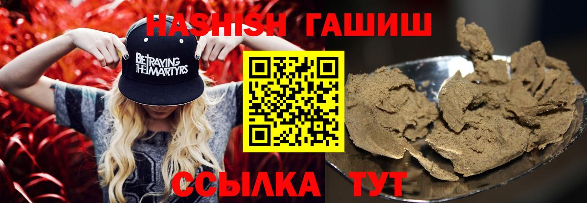 ГАШИШ индика сатива  ГАШ  Вход с VPN  Пушкино  ГАШ ice o lator 