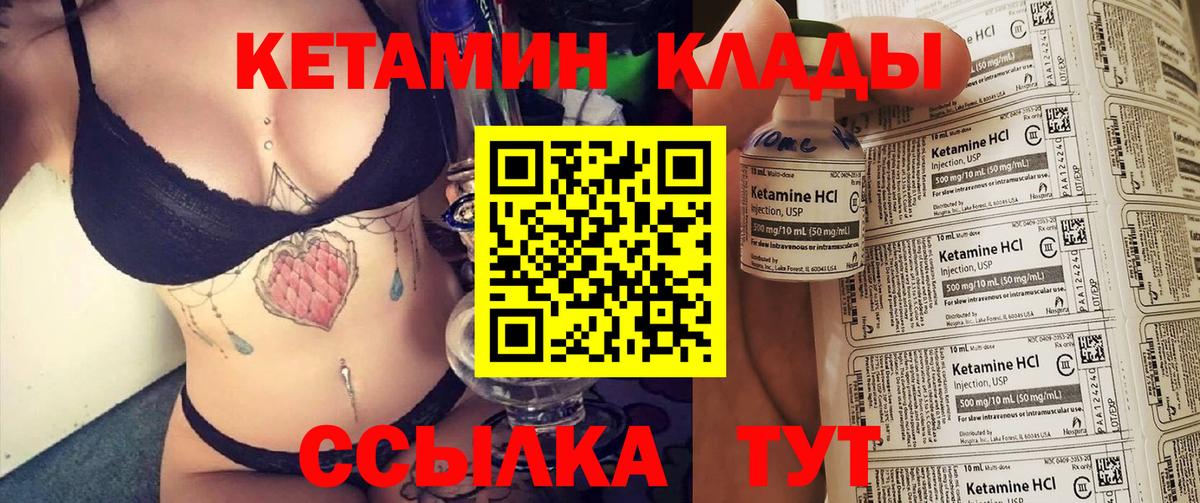 КЕТАМИН ketamine  дарк нет официальный сайт  Пушкино  Вход с VPN  Кетамин VHQ 