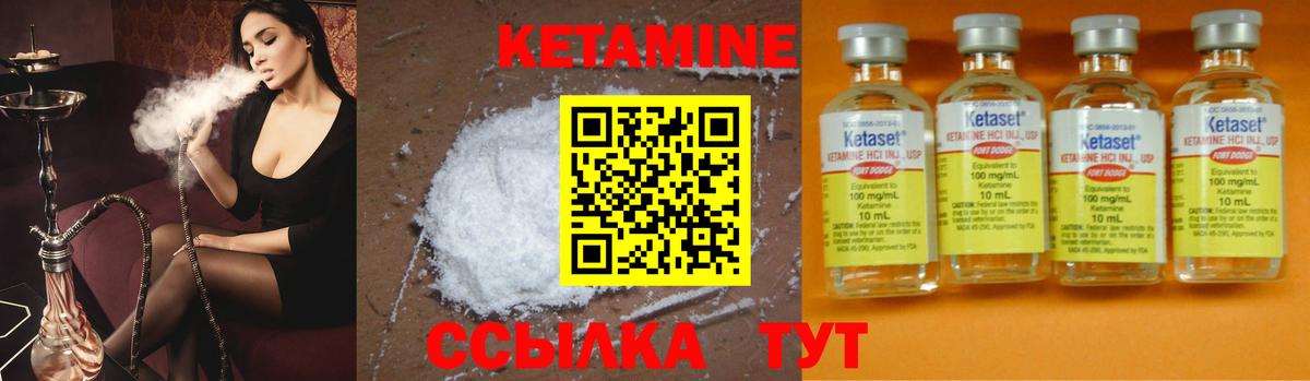 КЕТАМИН VHQ Пушкино