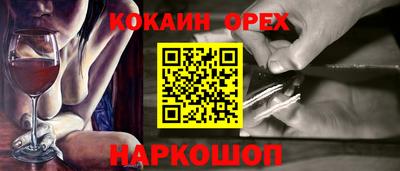 spice Новодвинск