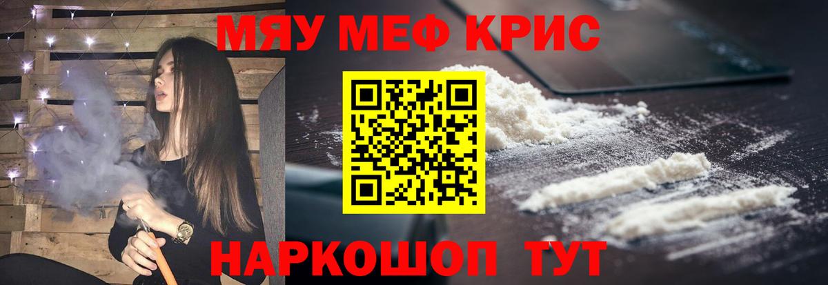 Мефедрон мяу мяу  МЕФ  Пушкино  МЕФ мяу мяу  Вход с VPN 