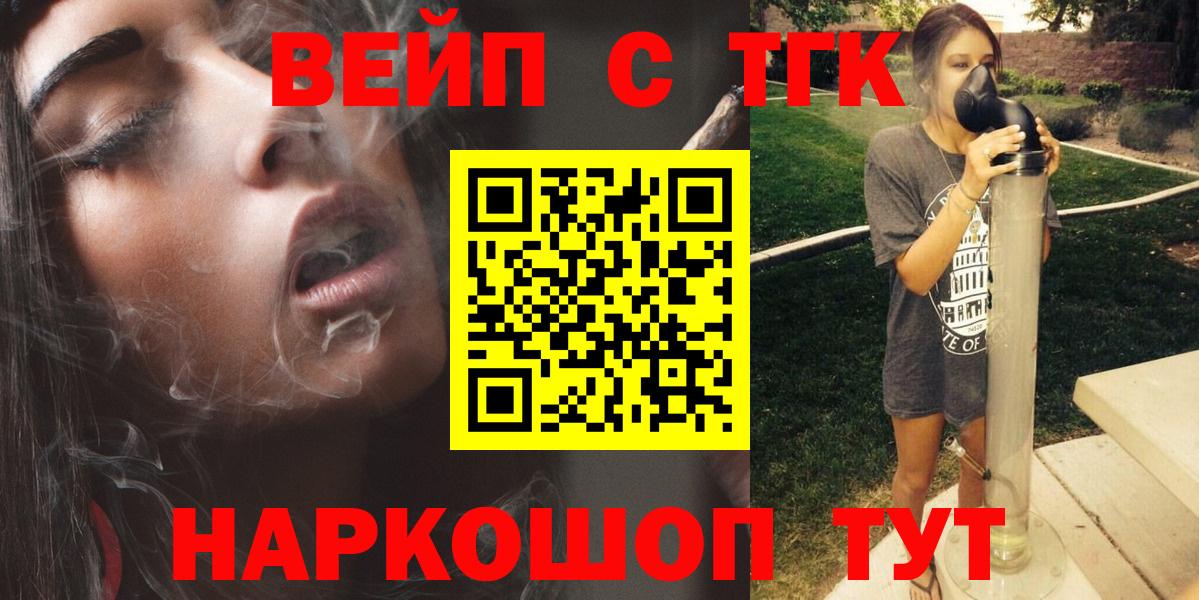 Дистиллят ТГК вейп  где продают   Пушкино  Вход с VPN 